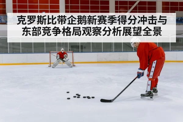 ice hockey player shooting action